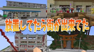 サーバーを放置してたらいつの間にか街が出来ていた件 - マインクラフト【KUN】