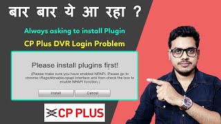 How To Fix Cp Plus Dvr Log In Problem Always Asking To Install Plugin Cp Plus Login Problem