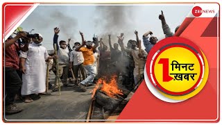 Bangladesh में ISKCON temple पर हमला, की गई तोड़फोड़! | 1 Minute, 1 Khabar | Top Hindi News