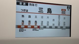 【祝デビュー】本日から静岡地区で運行開始した新型車両315系1番列車に全区間乗車