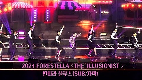 Thumbnail of [241103(일)] (SUB/자막)딴따라 블루스 | Ttanttala blues | 2024 포레스텔라 콘서트 [THE ILLUSIONIST] | Forestella