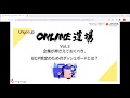 Unyoo.jp Online道場 Vol.3「企業が押さえておくべき、BCP策定のためのダッシュボードとは？」