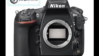 Nikon D810 промо