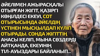 ӘЙЕЛІМЕН АЖЫРАСҚАЛЫ ОТЫРҒАН ЖІГІТ, ҚАЗІРГІ КӨҢІЛДЕСІ ЕКЕУІ, СОТ ОТЫРЫСЫНДА ӘЙЕЛДІҢ ҮСТІНЕН МЫСҚЫЛДАП