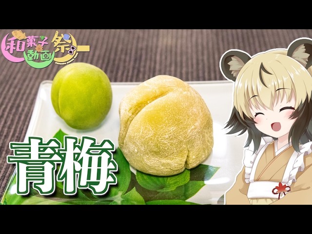 Japanese Sweets] Anmaki (sweet bean paste roll) [Why not take a