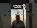 【経営者なら分かる】日本の銀行は遅れてる、みずほとかヤバ過ぎる#竹花貴騎 #shorts