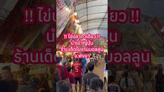 ‼️ไข่ปลาตาเดียวนำเข้าญี่ปุ่น‼️