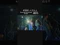 時の旅人 | Heavenstamp Live Shorts #shorts