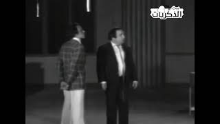 خروج عن النص ليونس شلبي من مسرحية مدرسة المشاغبين .. 😂💜 الله يرحمه هيضحكك لو مش عايز تضحك