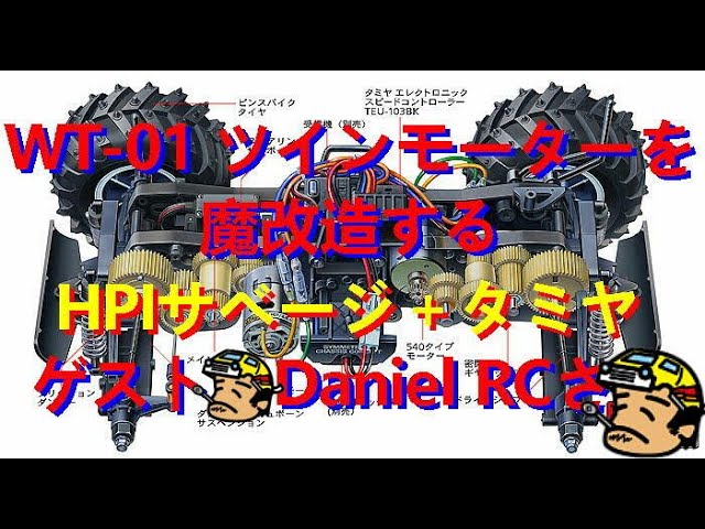 タミヤキングブラックフット！ブラックフットの最終進化形であらゆる