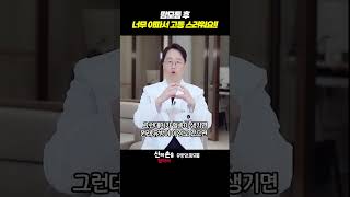 맘모톰 후 너무 아파서 고통 스러워요!! #맘모톰통증 #맘모톰과잉진료  @theyonseibreastsurgery @더연세유외과-q9v