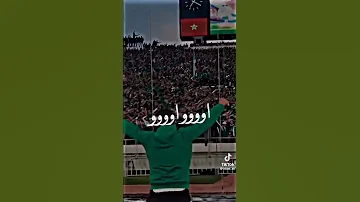 Status WhatsApp Raja Casablanca يمات العز بي رجاء والكابنو بي ملعب الكبير بكازا 