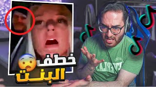 بنت انخطفت وهي تصور مقطع تيك توك 😳 (ديب ويب في التيك توك 😭💔)