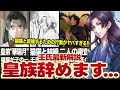 【薬屋のひとりごと】壬氏最新解説！！猫猫と結婚するためにとった行動がヤバすぎる！！ #薬屋のひとりごと #ゆっくり解説 #猫猫 #壬氏