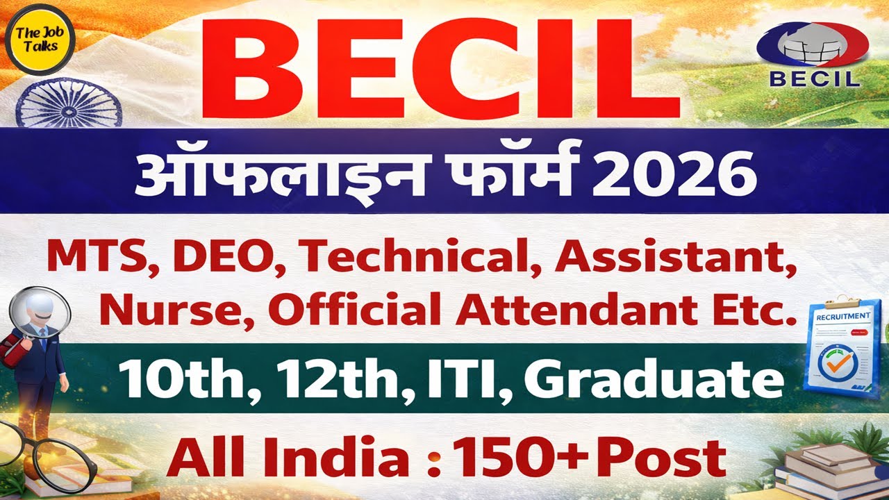 🔥 BECIL Recruitment 2026 | AIIMS Jammu 150+ POSTS  | DEO, MTS, Assistant | 10th 12th Pass Job 