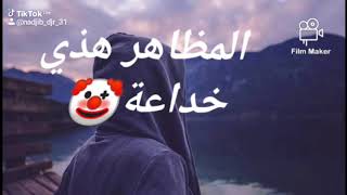 كلمات ماشافوهاش - موح ميلانو |♥️ The Best Paroles Statut WhatsApp ✨♥️ Machafouhach - Mouh Milano