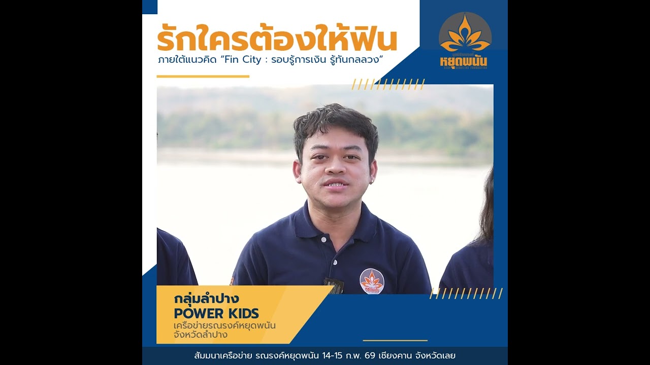 กลุ่มเยาวชน 