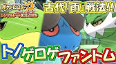 ポケモンusum 奇跡の めざ炎 なみのりピカチュウ ポケモンウルトラサン ムーン対戦実況 シーズン2 11 Youtube