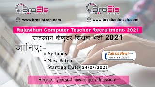 Rajasthan computer teacher vacancy coaching classes online offline | कंप्यूटर शिक्षक भर्ती screenshot 4