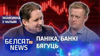 Лукашэнка страціў кантроль над коштамі | Лукашенко потерял контроль над ценами