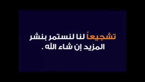 القارئ الطبيب أحمد نعينع سورة التحريم مسلمات مؤمنات