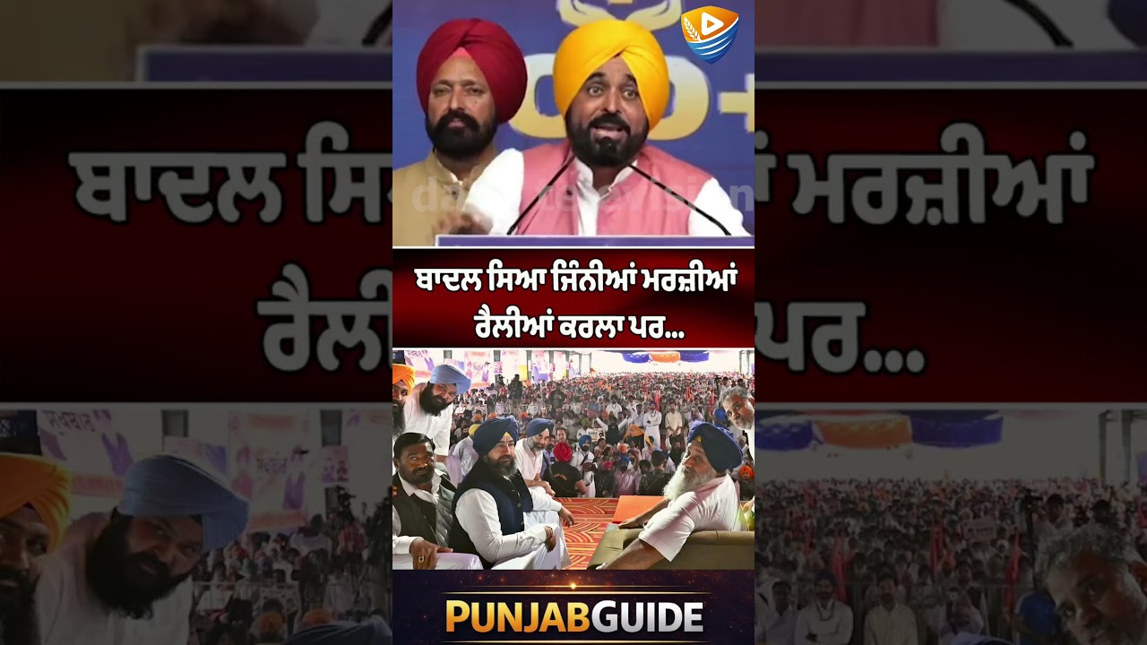 Sukhbir Badal Te Vadda Waar! CM Supna Khatam?  #talksview