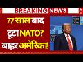 Iran US Israel War Latest News LIVE: 77 साल बाद टूटा NATO? | Trump | Starmer | Macron | War Breaking