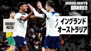 【イングランド×オーストラリア｜ハイライト】ワトキンズが決勝ゴール！イングランドが勝利｜国際親善試合｜2023