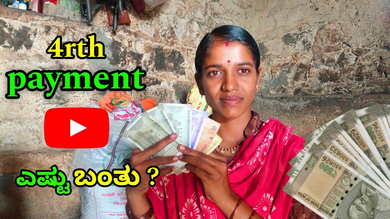 My 4rth YouTube payment | ನಮ್ಮ ಯೂಟ್ಯೂಬ್ ಪೇಮೆಂಟ್ ಎಷ್ಟು ಬಂತು | payment from YouTube #laxmibiruvlogs 
