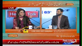 Dr. Syed Saqib Raza | Health Talk | Essa Lab | Metro1 News | 6 May 2023