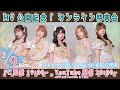 アネモネと蒼い鳥MV公開記念オンライン特典会