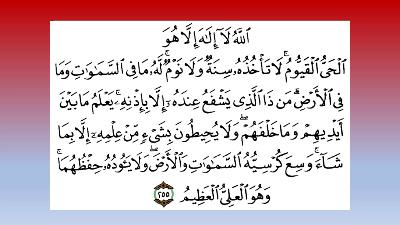 lantunan surah ayat kursi mp3 download lantunan surah ayat kursi mp3 download