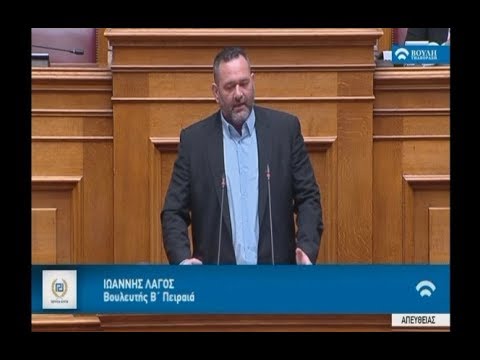 Γ. Λαγός: Η