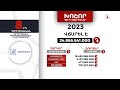 «Արդշինբանկ»-ը 2023-ին 24 մլրդ 866 մլն դրամի հարկ ու տուրք է վճարել