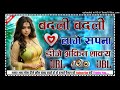 Badli Badli Laage Sapna Chaudhary Hard Dholki Mix Dj Ankit Shakya
