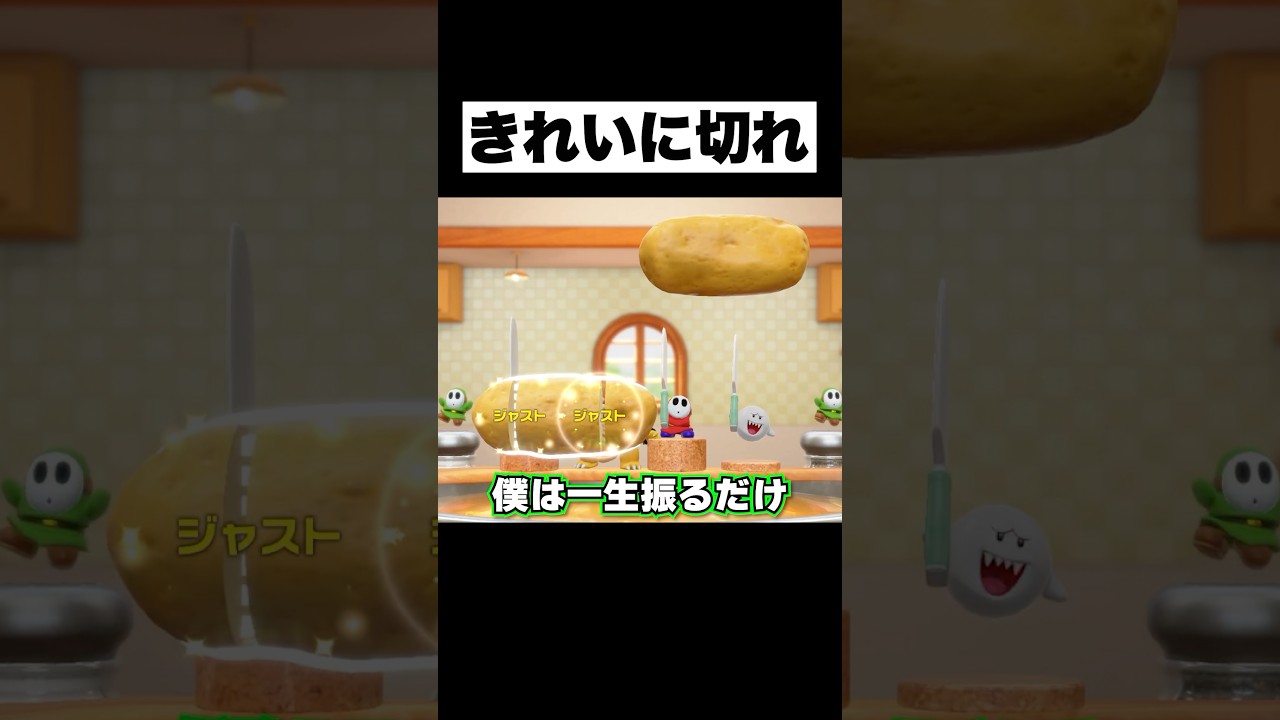 リズムゲーを脳筋プレイでクリアする奴#マリオパーティ #スーパーマリオパーティジャンボリー #ゲーム実況#ぷりっつ リズムゲーを脳筋プレイでクリアする奴#マリオパーティ #スーパーマリオパーティジャンボリー #ゲーム実況#ぷりっつ