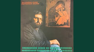 Video thumbnail of "Сергей Джоканов - Страшният съд"