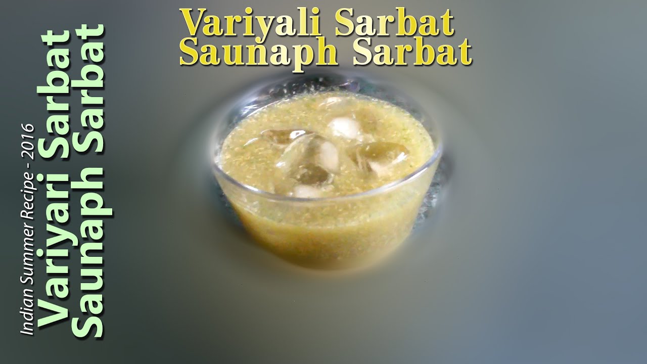 Variyali Sharbat Recipe Saunf Sharbat | How To Make Variyali Sharbat Recipe | Dipu