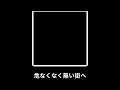 Tricot - 危なくなく無い街へ