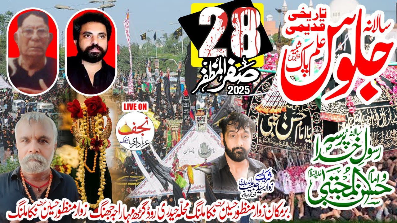 Live Jaloos 28 Safar 2025 Haideri Road Garh Maharaja JhangJhang #najafazadarinetwork #todaylive