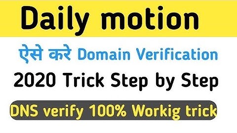 Daily motion Domain verification 2023 | Techno Igtech