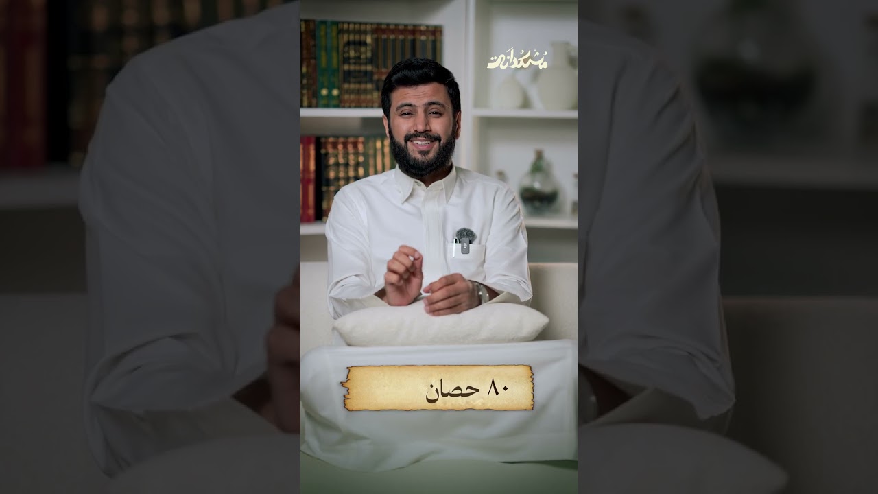 ✨سادس حلقة من السلسة الرمضانية.. بعنوان: فتح عمورية | مشكدانة