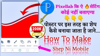 Pixellab Mein Poster Shape Kaise Banaye Pixel Lab Bezier Tutorial Video Pixellab Photo Editor