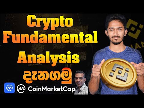 Crypto Fundamental Analysis Sinhala - News Trading