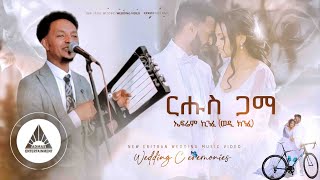 Ephrem Kinfe - Ruhus Gama ርሑስ ጋማ New Eritrean Wedding Music 2024 Official Music Video