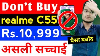 Don't Buy realme C55 | realme C55 Price In India, India Launch, Buy or Not, Bank Offers,Mini Capsule