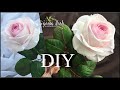 СДЕЛАЙ САМ! РОЗА на СТЕБЛЕ | flowers with your own hands