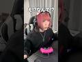 ゲームで負けた時のリアクションの違いなんだけど、これあるあるだよね?笑笑笑