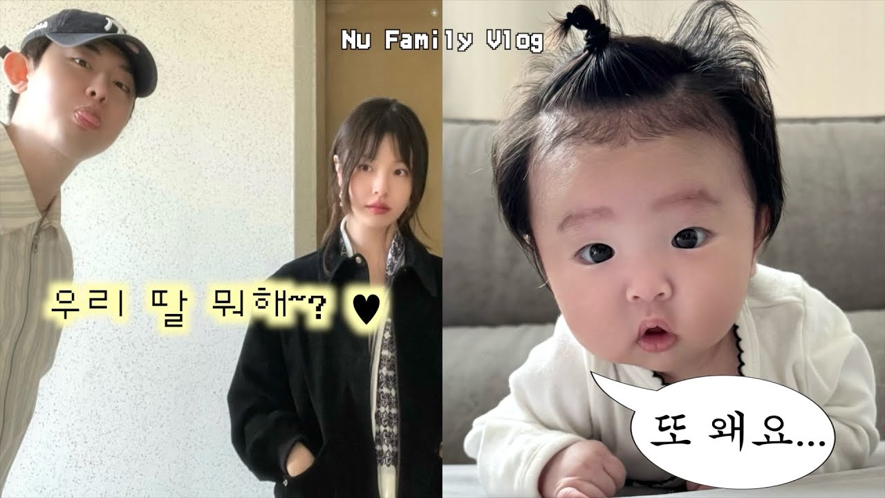 엄마 아빠보다 의젓한 아기의 인생 다큐멘터리 👶🏻