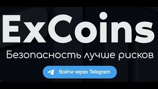 Как завести криптокошелек за 30 секунд? Ex-Coins & CEO Sergey Lomako